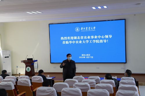 湖北省農(nóng)業(yè)事業(yè)發(fā)展中心赴工學(xué)院調(diào)研板栗機械采收科技攻關(guān)項目研發(fā)情況