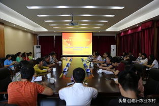 惠州市農(nóng)業(yè)科學(xué)研究所召開《粵港澳大灣區(qū)發(fā)展規(guī)劃綱要》專題學(xué)習(xí)會(huì)，深化農(nóng)業(yè)科研與試驗(yàn)發(fā)展