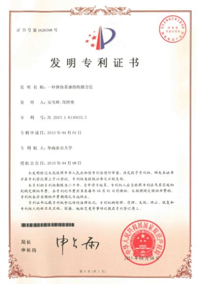 社會(huì)服務(wù)中的食品力量⑤ 專注茶油精深加工技術(shù)研究，促進(jìn)油茶產(chǎn)業(yè)持續(xù)加速發(fā)展